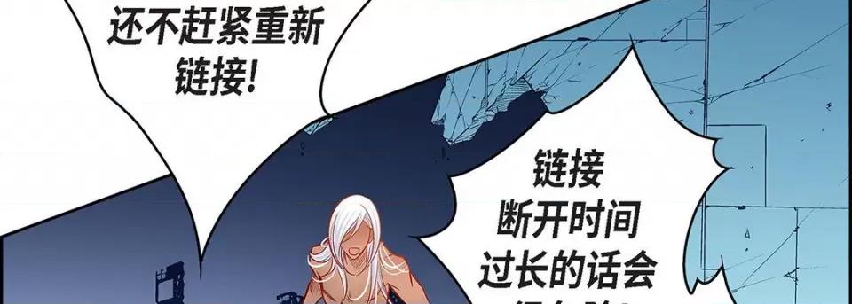 献给心脏 献给心脏-第 107 话 第126页