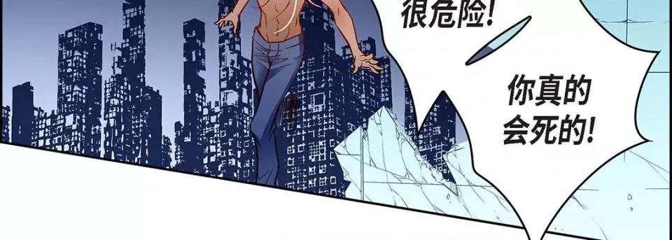 献给心脏 献给心脏-第 107 话 第127页