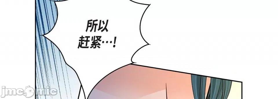 献给心脏 献给心脏-第 107 话 第130页