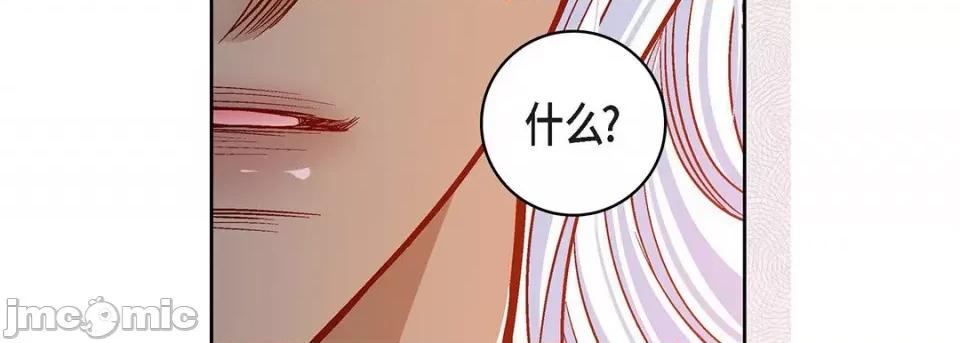 献给心脏 献给心脏-第 107 话 第135页
