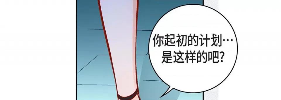 献给心脏 献给心脏-第 107 话 第138页