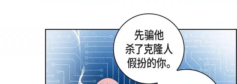 献给心脏 献给心脏-第 107 话 第141页