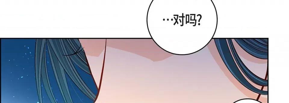 献给心脏 献给心脏-第 107 话 第146页