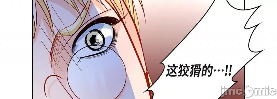 献给心脏 献给心脏-第 107 话 第150页