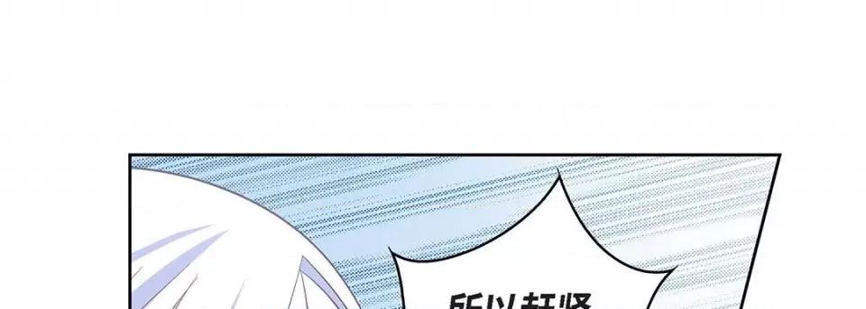 献给心脏 献给心脏-第 107 话 第153页
