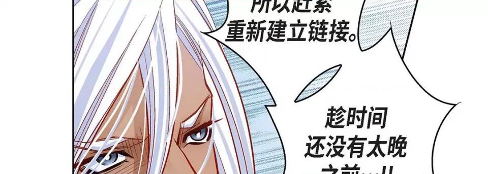 献给心脏 献给心脏-第 107 话 第154页