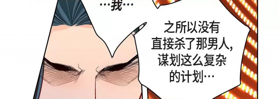 献给心脏 献给心脏-第 107 话 第158页