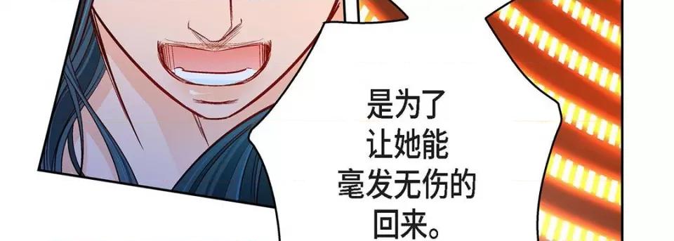 献给心脏 献给心脏-第 107 话 第159页