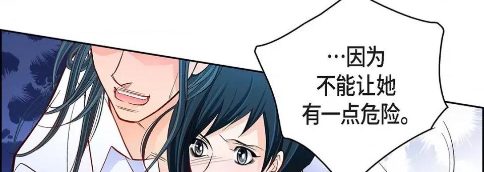 献给心脏 献给心脏-第 107 话 第162页