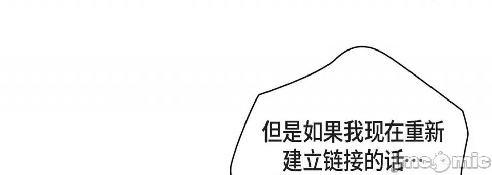 献给心脏 献给心脏-第 107 话 第165页