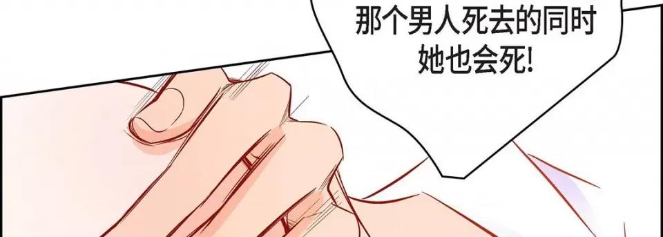 献给心脏 献给心脏-第 107 话 第166页
