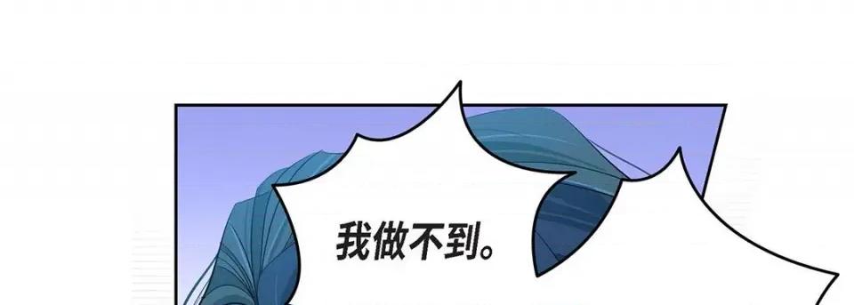 献给心脏 献给心脏-第 107 话 第169页