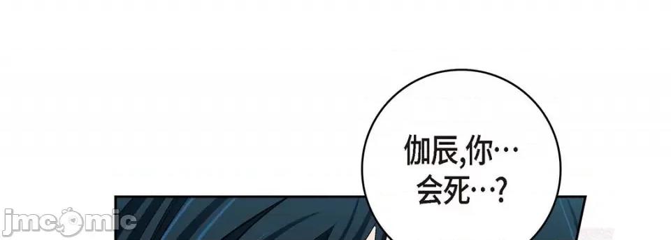 献给心脏 献给心脏-第 107 话 第185页