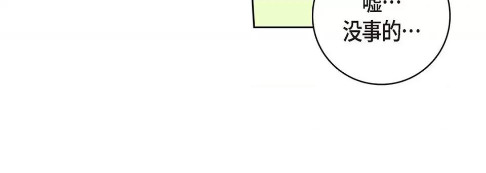 献给心脏 献给心脏-第 107 话 第192页