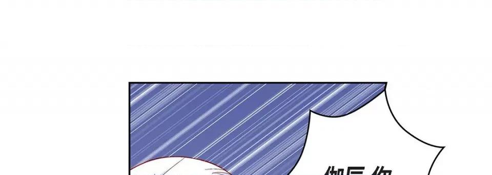 献给心脏 献给心脏-第 108 话 第9页