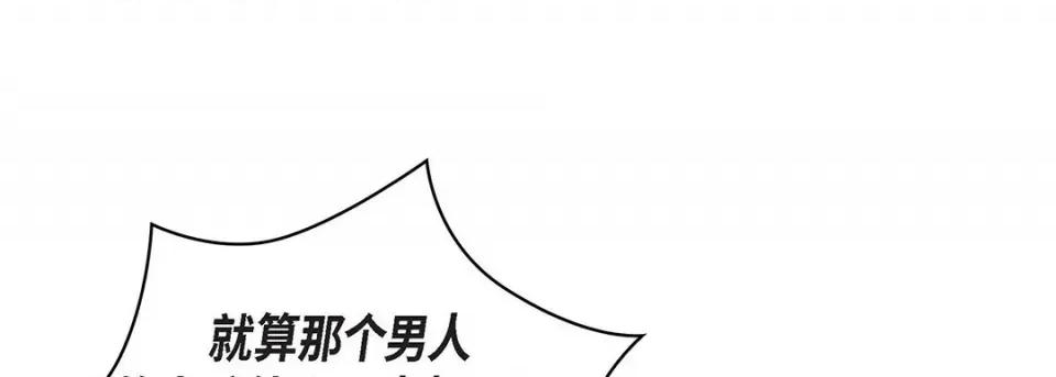 献给心脏 献给心脏-第 108 话 第13页