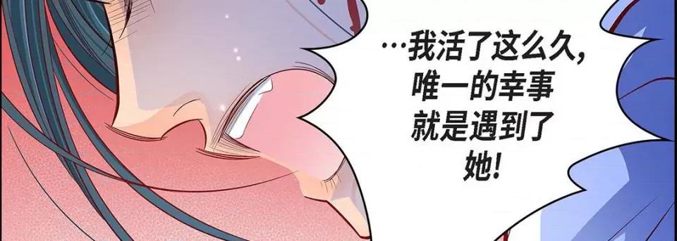 献给心脏 献给心脏-第 108 话 第19页