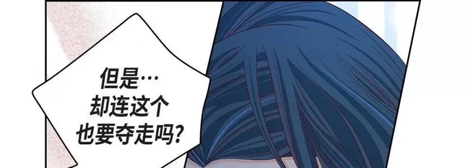献给心脏 献给心脏-第 108 话 第21页