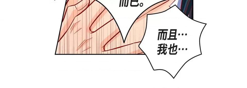 献给心脏 献给心脏-第 108 话 第28页