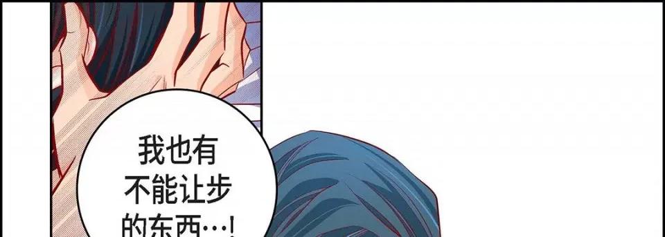 献给心脏 献给心脏-第 108 话 第29页