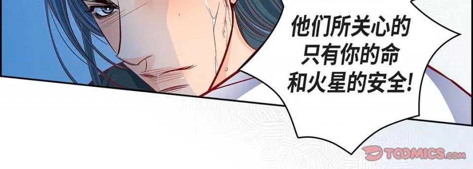 献给心脏 献给心脏-第 108 话 第39页