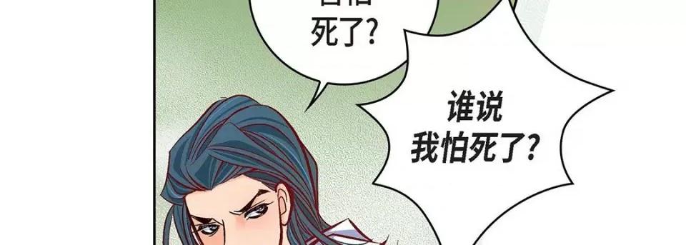 献给心脏 献给心脏-第 108 话 第42页