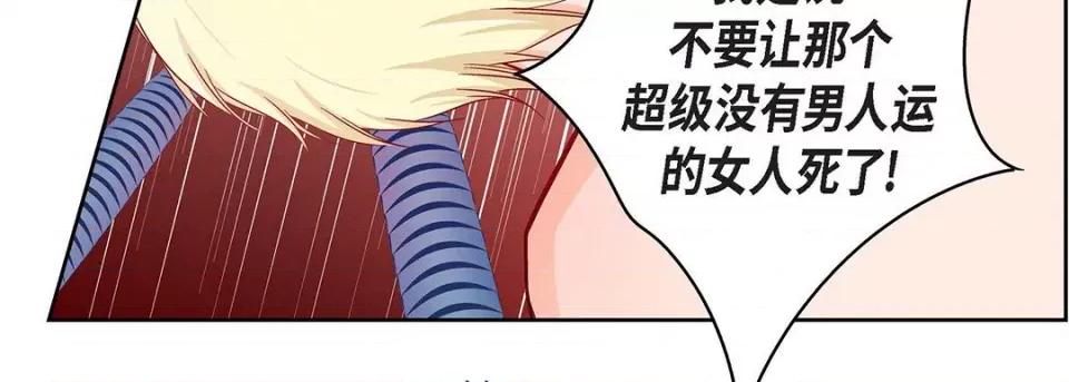 献给心脏 献给心脏-第 108 话 第47页