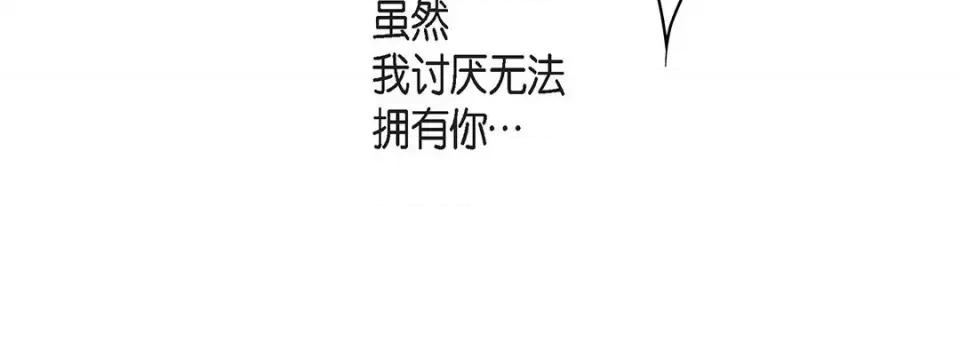 献给心脏 献给心脏-第 108 话 第48页
