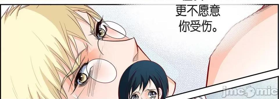 献给心脏 献给心脏-第 108 话 第50页