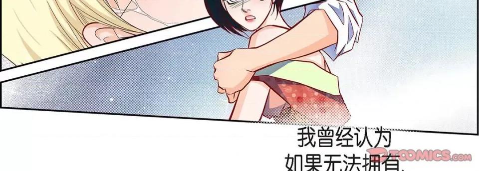 献给心脏 献给心脏-第 108 话 第51页