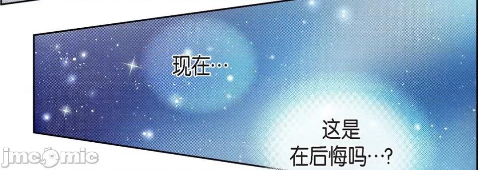献给心脏 献给心脏-第 108 话 第55页