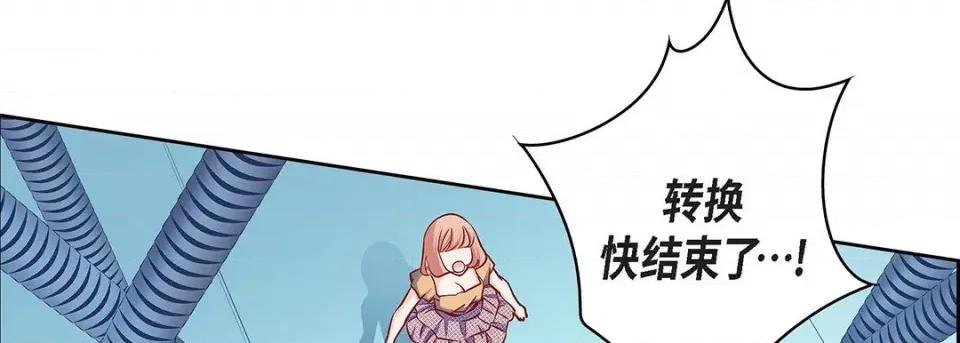 献给心脏 献给心脏-第 108 话 第58页