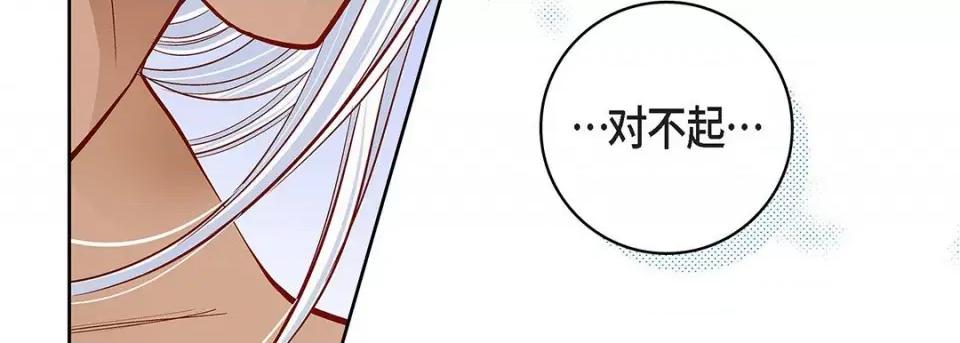 献给心脏 献给心脏-第 108 话 第91页