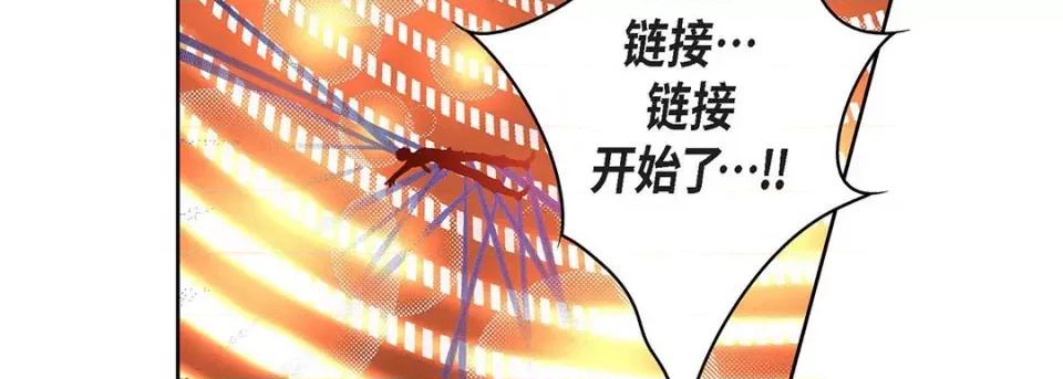 献给心脏 献给心脏-第 108 话 第114页