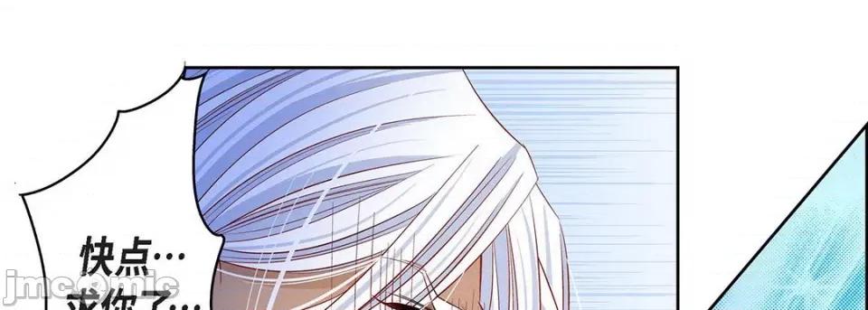 献给心脏 献给心脏-第 108 话 第125页