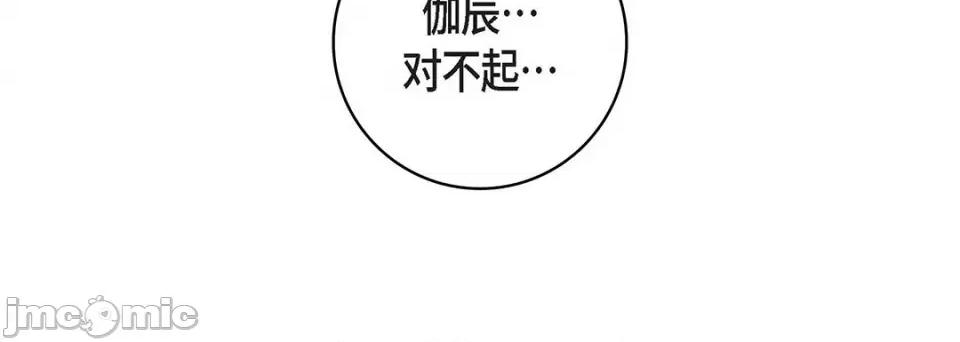 献给心脏 献给心脏-第 108 话 第140页