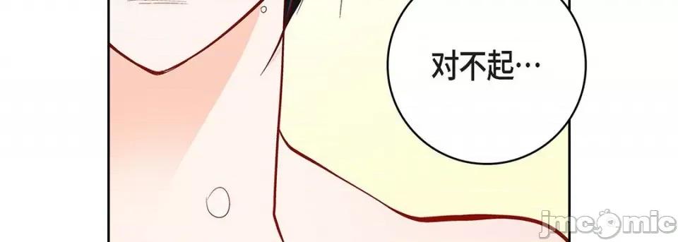 献给心脏 献给心脏-第 108 话 第155页