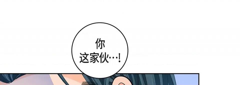 献给心脏 献给心脏-第 108 话 第157页