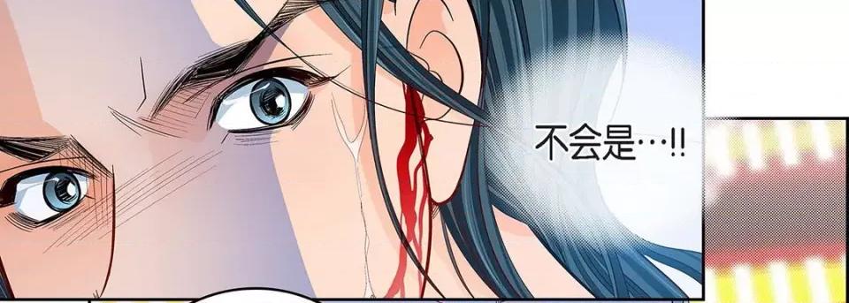 献给心脏 献给心脏-第 108 话 第158页