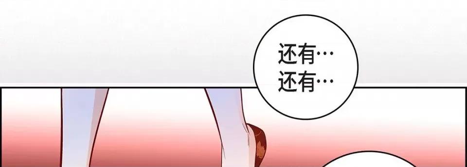 献给心脏 献给心脏-第 108 话 第162页