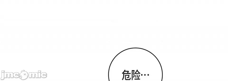 献给心脏 献给心脏-第 108 话 第165页