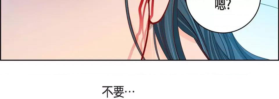 献给心脏 献给心脏-第 108 话 第167页
