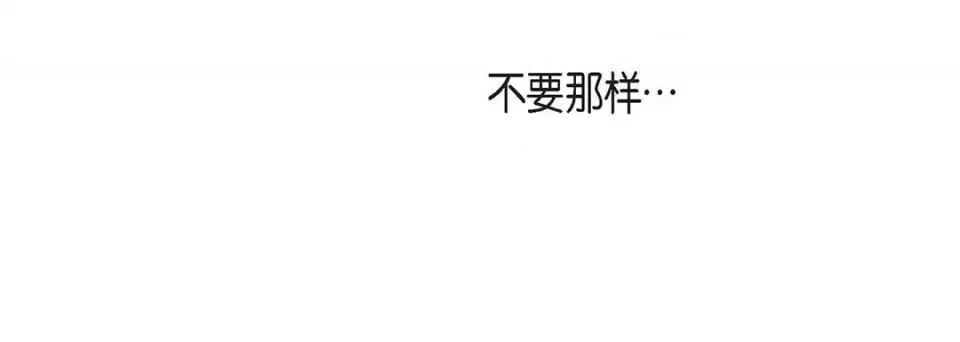 献给心脏 献给心脏-第 108 话 第168页