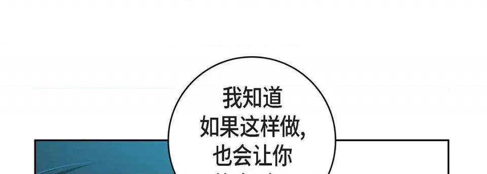 献给心脏 献给心脏-第 109 话 第13页