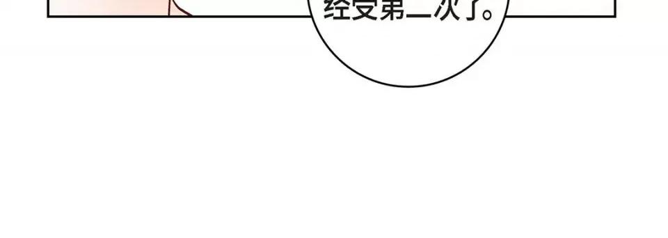 献给心脏 献给心脏-第 109 话 第16页