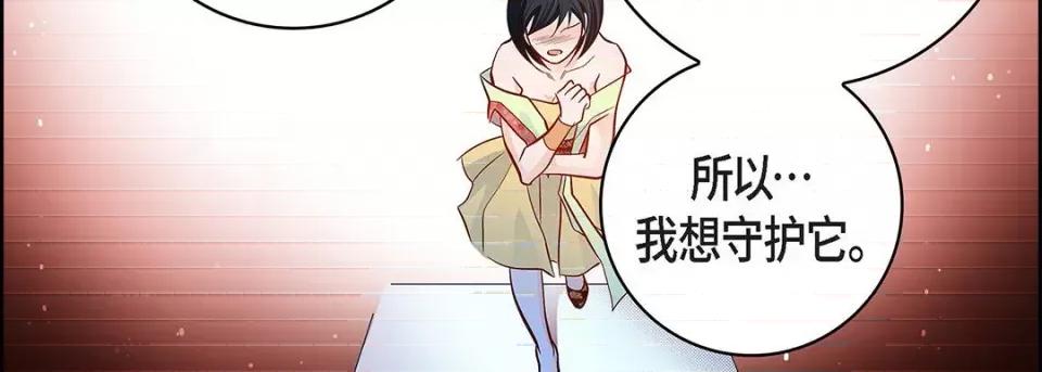献给心脏 献给心脏-第 109 话 第23页
