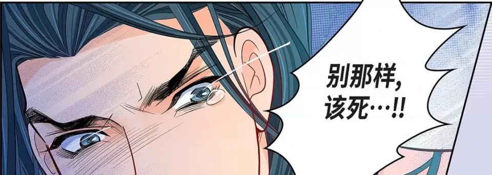 献给心脏 献给心脏-第 109 话 第26页