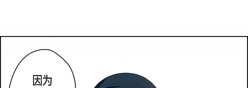 献给心脏 献给心脏-第 109 话 第29页