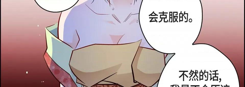献给心脏 献给心脏-第 109 话 第31页