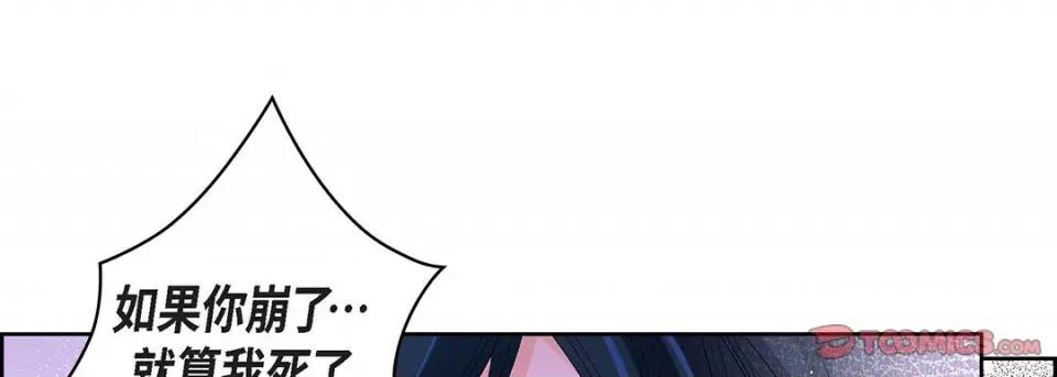 献给心脏 献给心脏-第 109 话 第33页